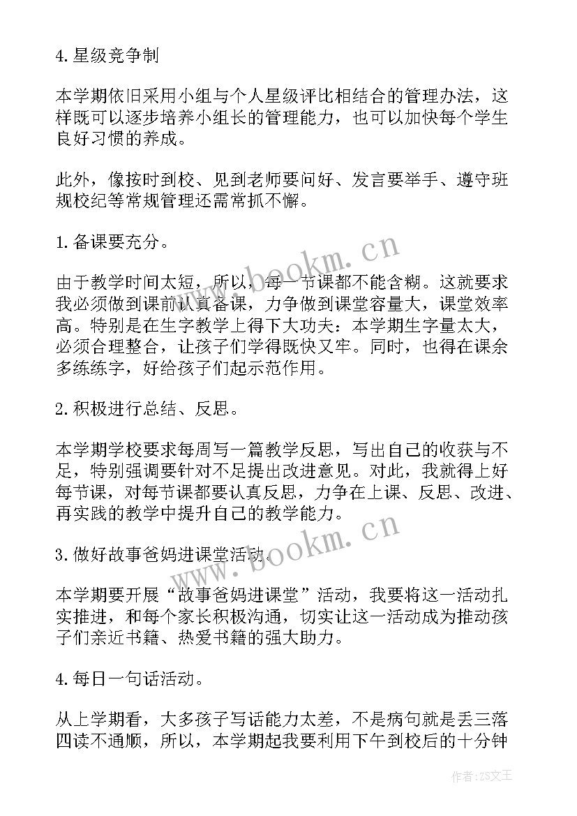 最新学年计划及总结(大全5篇)