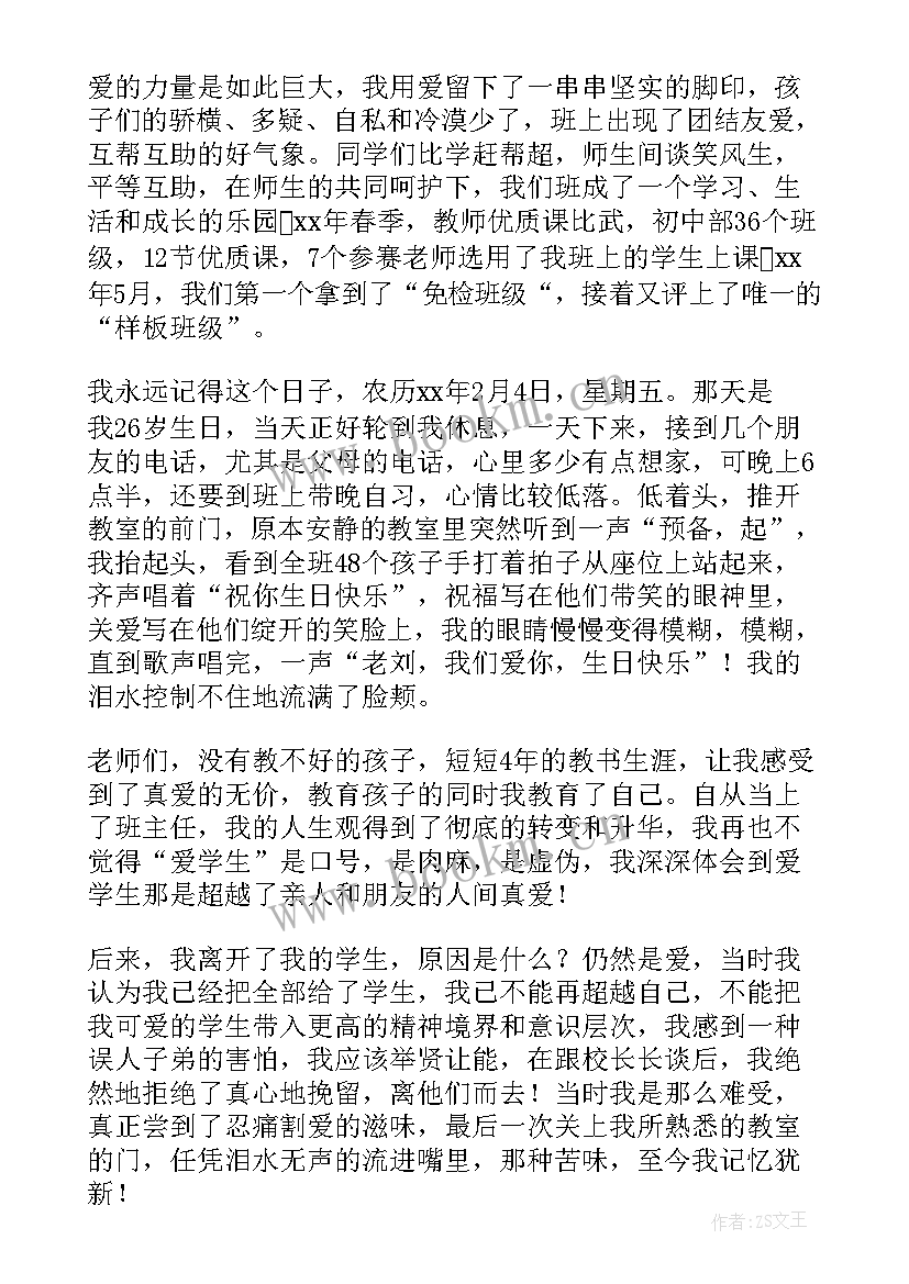 保育员师德师风演讲题目有哪些 保育员师德师风演讲稿(模板7篇)