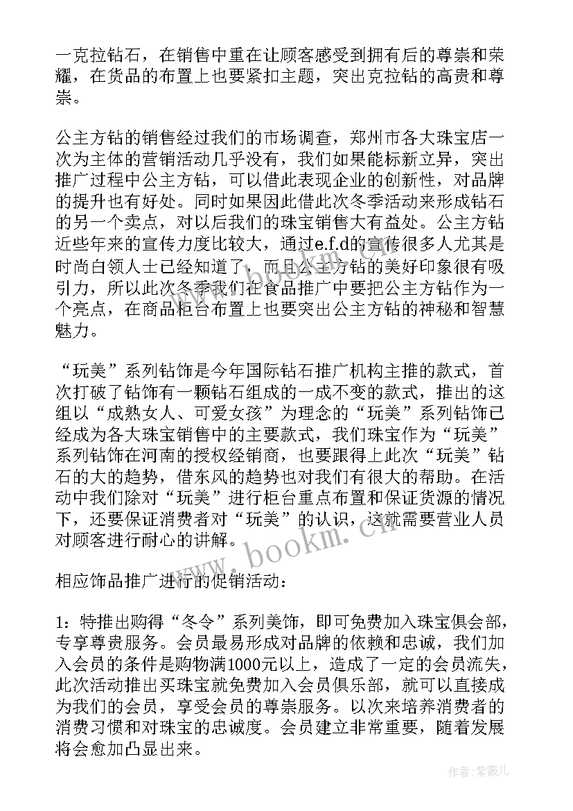 五一活动策划方案样本 五一活动策划方案(模板9篇)