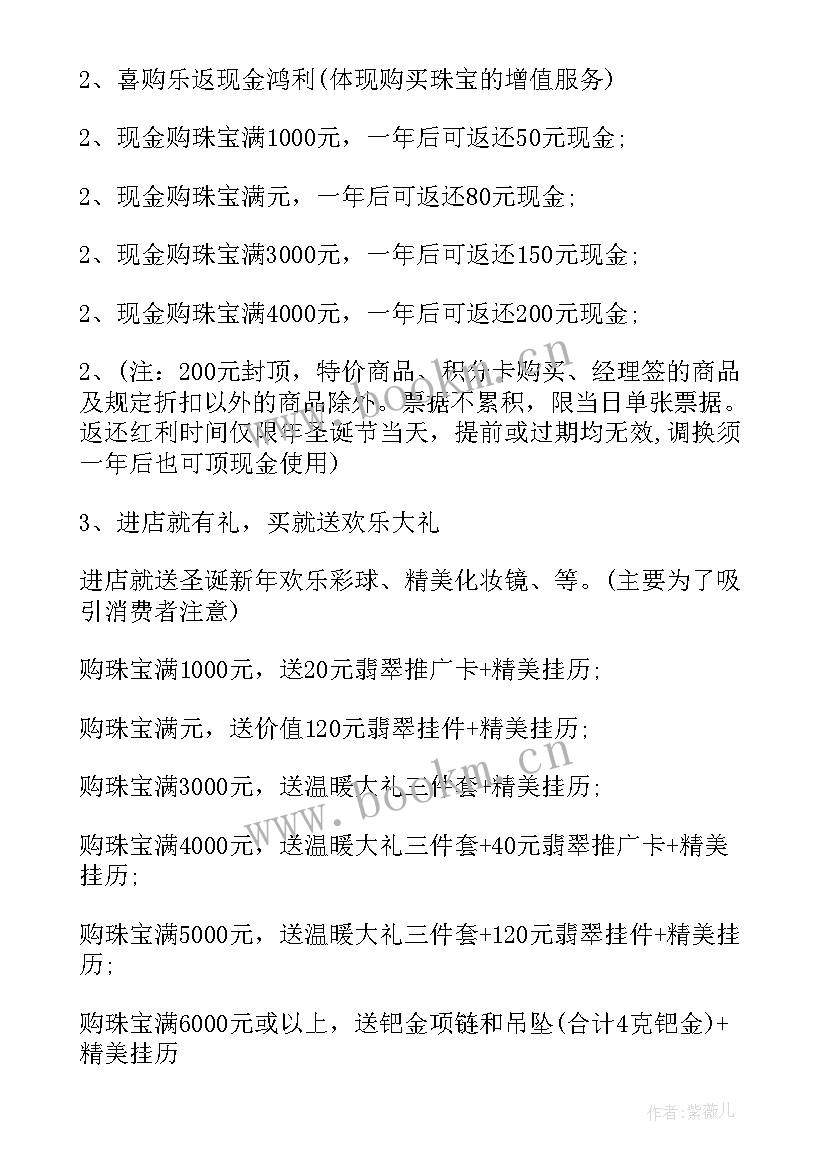 五一活动策划方案样本 五一活动策划方案(模板9篇)