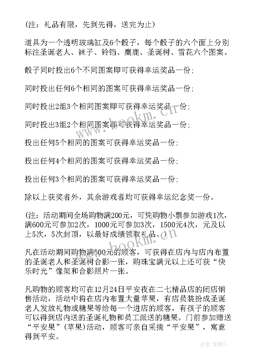 五一活动策划方案样本 五一活动策划方案(模板9篇)