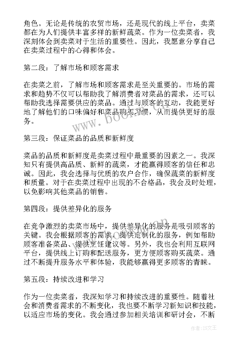 2023年舍与得感悟 读书心得体会心得体会(通用6篇)