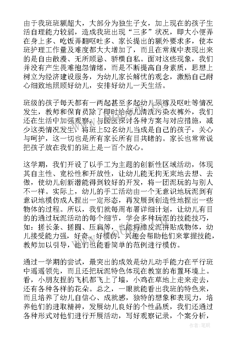 2023年幼儿园保育工作年度总结(优质6篇)