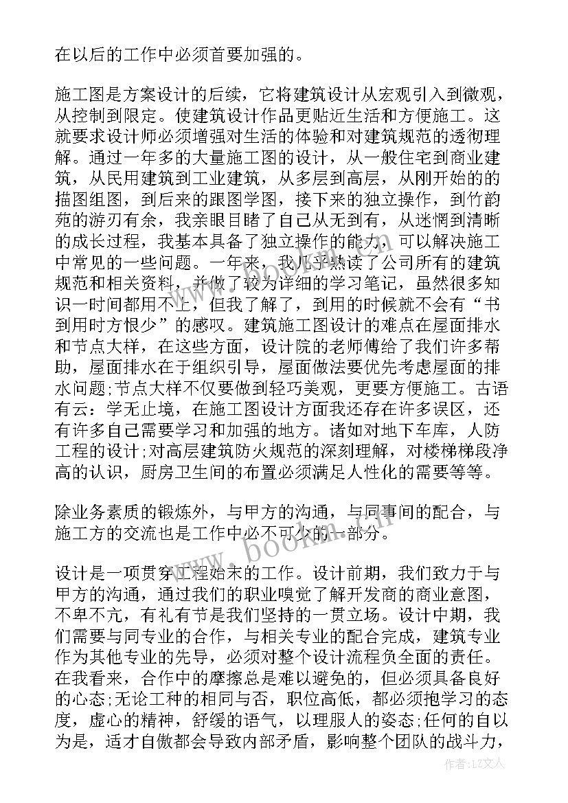 2023年建筑工程技术总结 建筑工程技术员年终总结(优秀8篇)