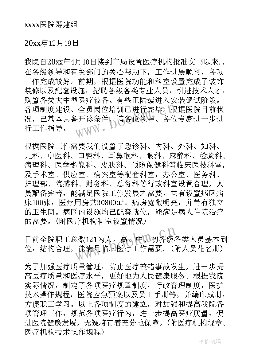 报告和请示的格式 请示报告格式(优质8篇)