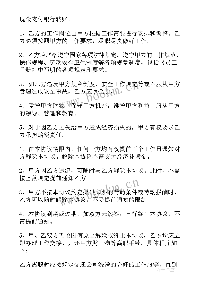 最新短期劳务合同和长期劳务合同的区别 短期工劳务合同(优质10篇)