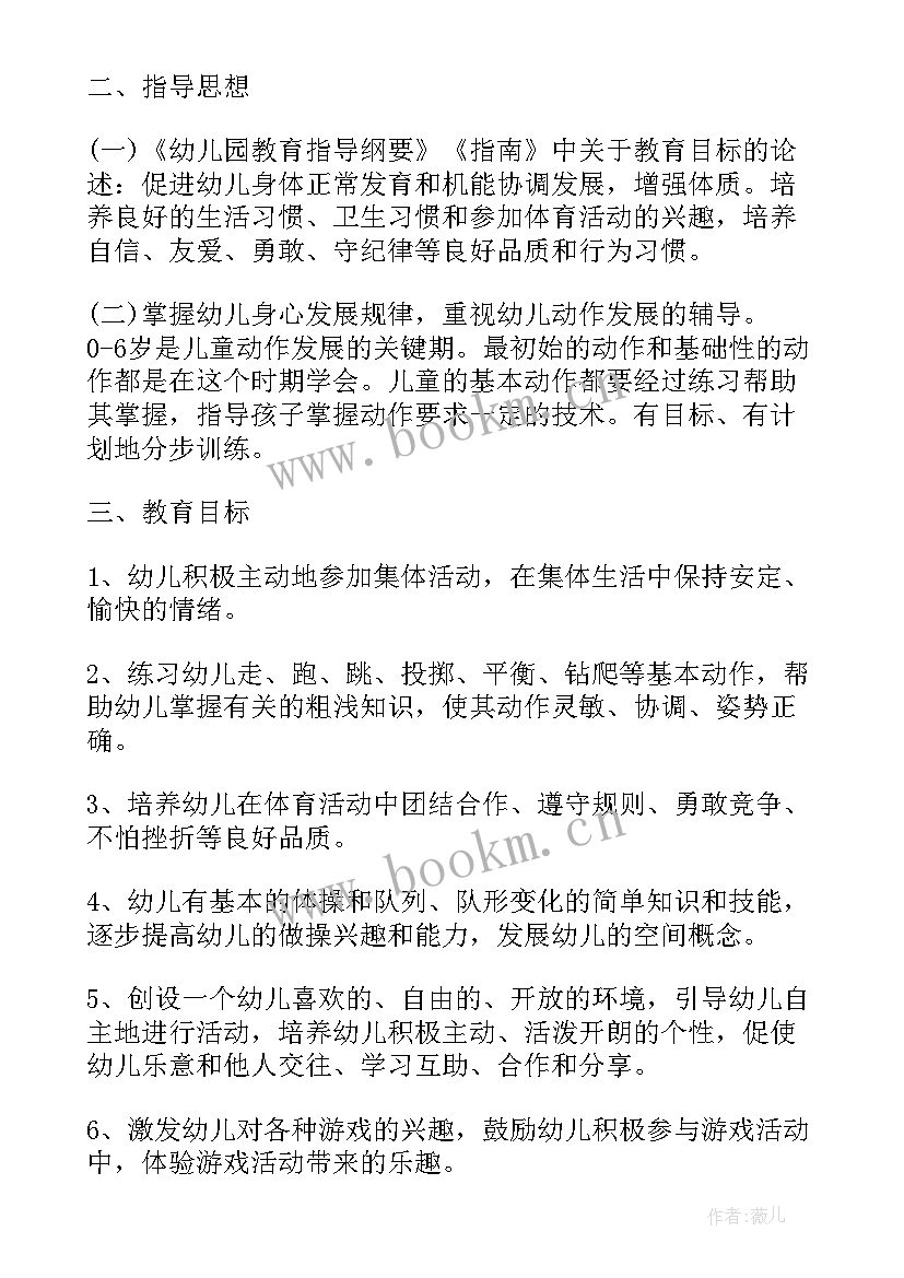 2023年幼师个人学期计划(优秀6篇)