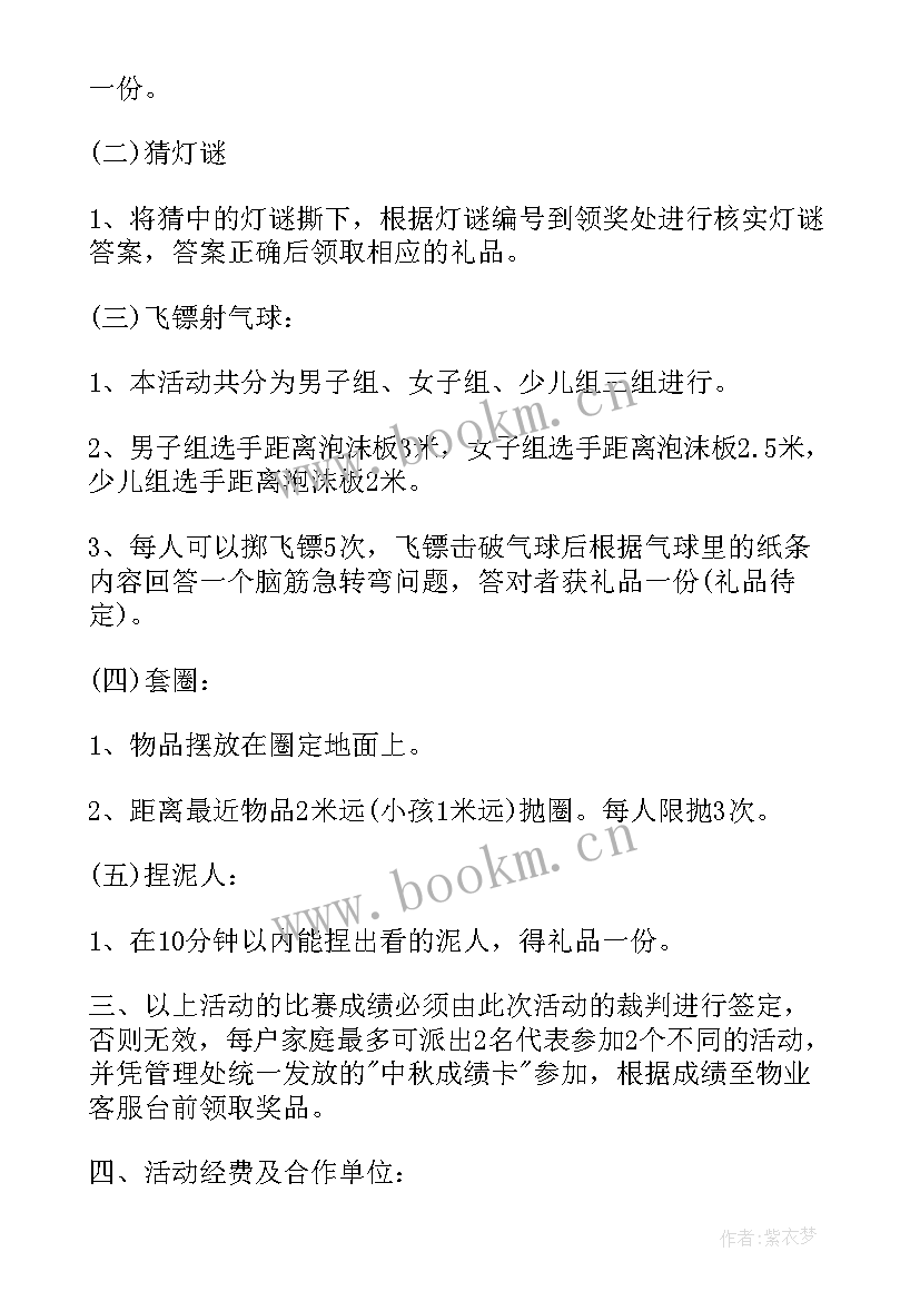 新颖的母亲节活动策划方案(通用5篇)