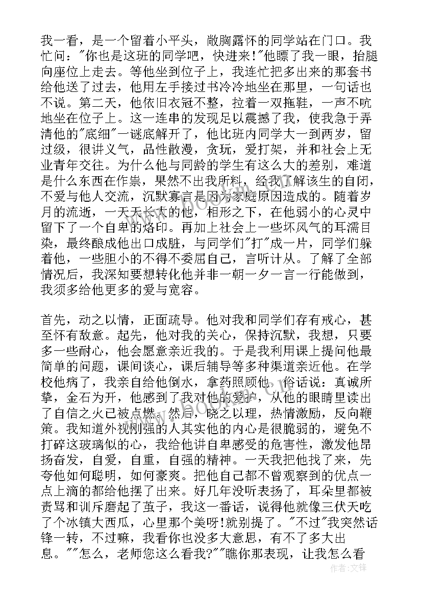 最新中班副班主任教育工作计划下学期 高中班主任教育工作计划(精选5篇)