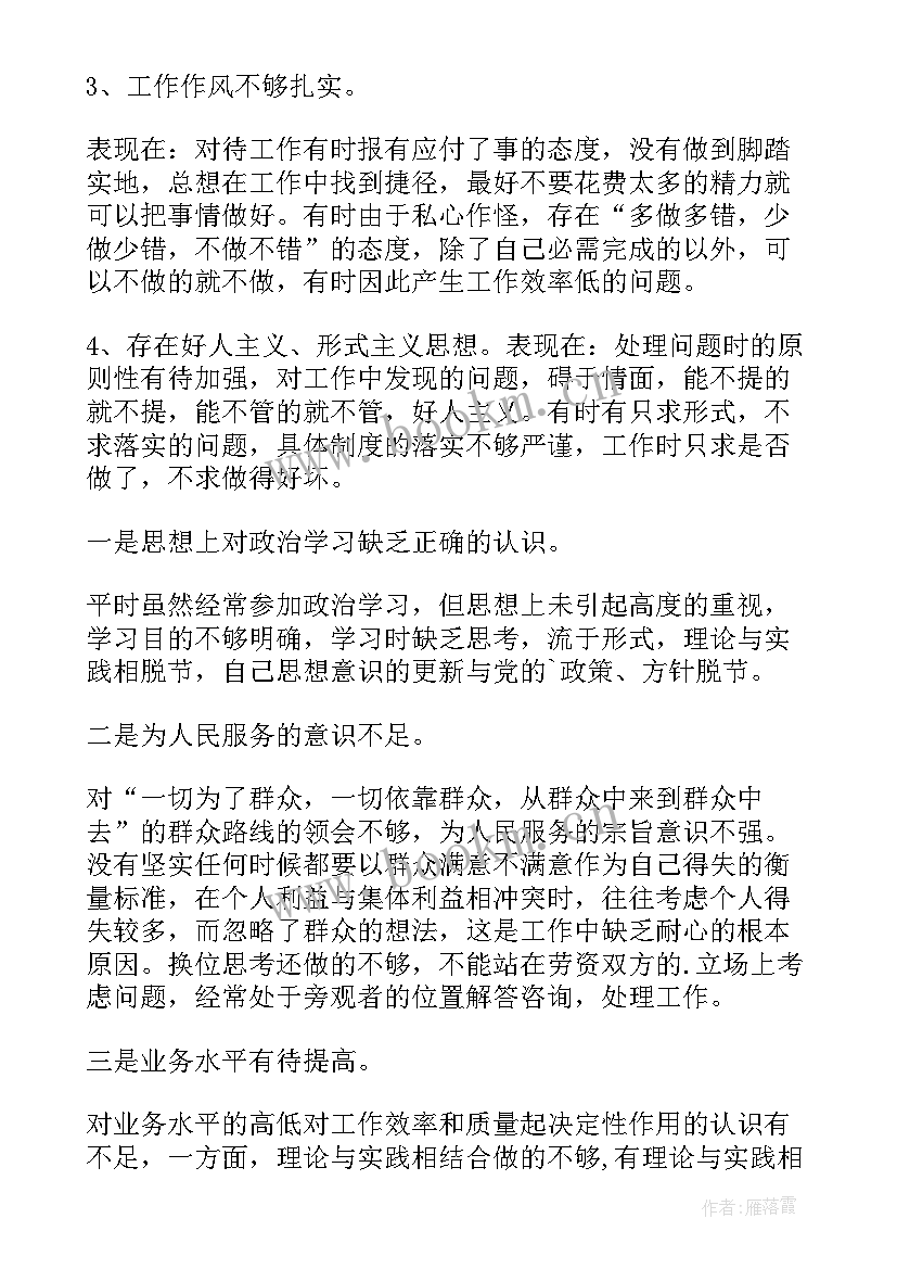 最新纪检组推进教育整顿 此次队伍教育整顿心得体会(优质6篇)