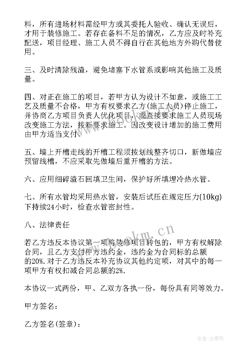 2023年工程量增加补充协议合同(通用5篇)