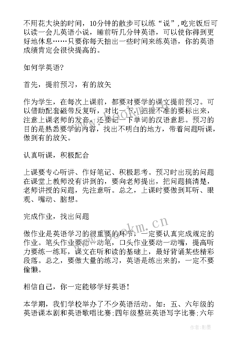 2023年国旗下讲话的收获和体会(通用5篇)