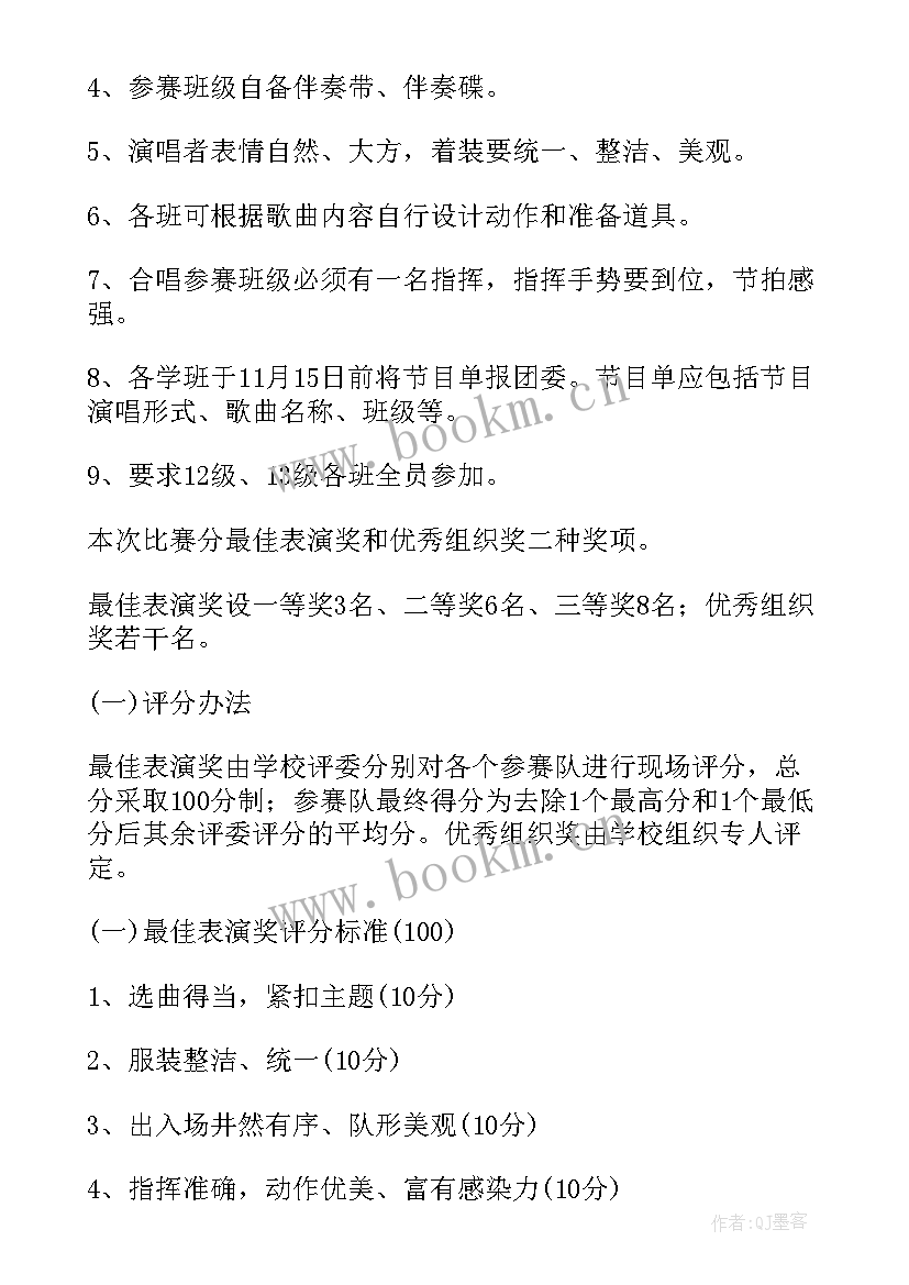 2023年企业唱歌比赛致辞(模板8篇)