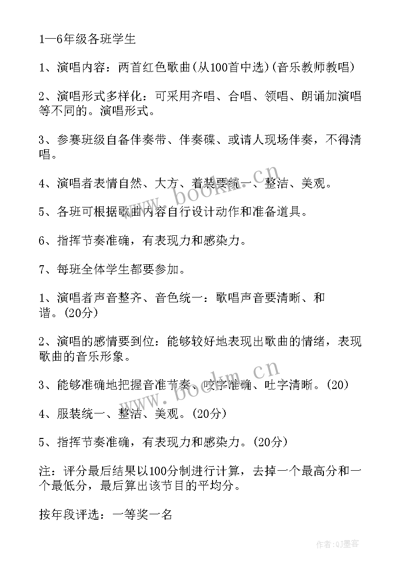 2023年企业唱歌比赛致辞(模板8篇)