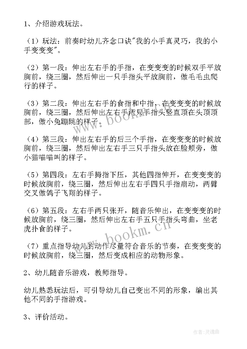 最新幼儿园小班工作总结(大全8篇)