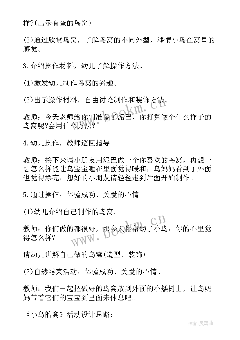 最新幼儿园小班工作总结(大全8篇)