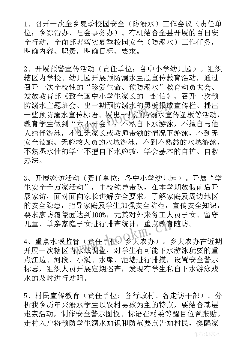 最新幼儿园安全工作计划和总结(实用5篇)