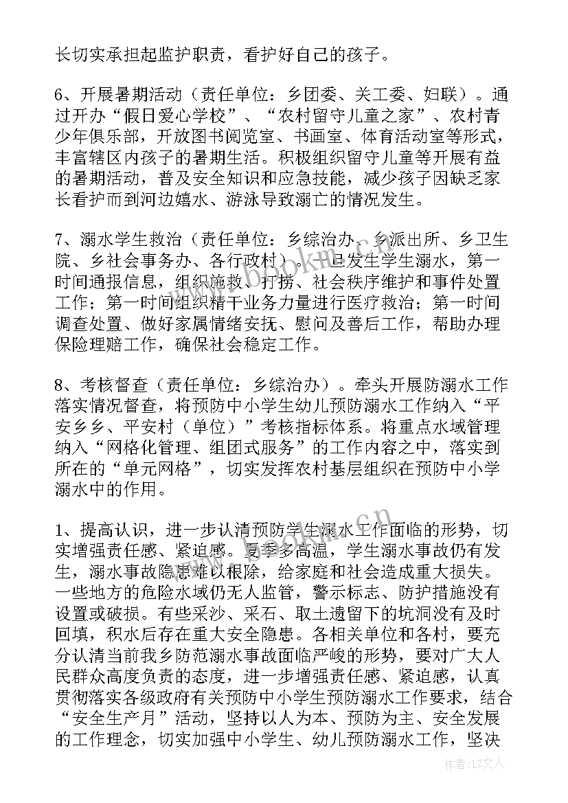 最新幼儿园安全工作计划和总结(实用5篇)