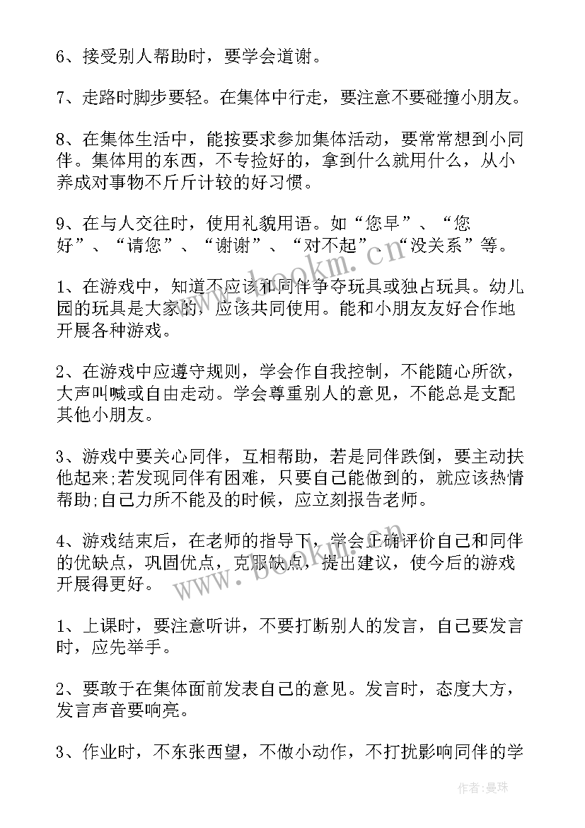 2023年幼儿园配班老师工作计划 幼儿园配班老师下学期个人工作计划(模板5篇)