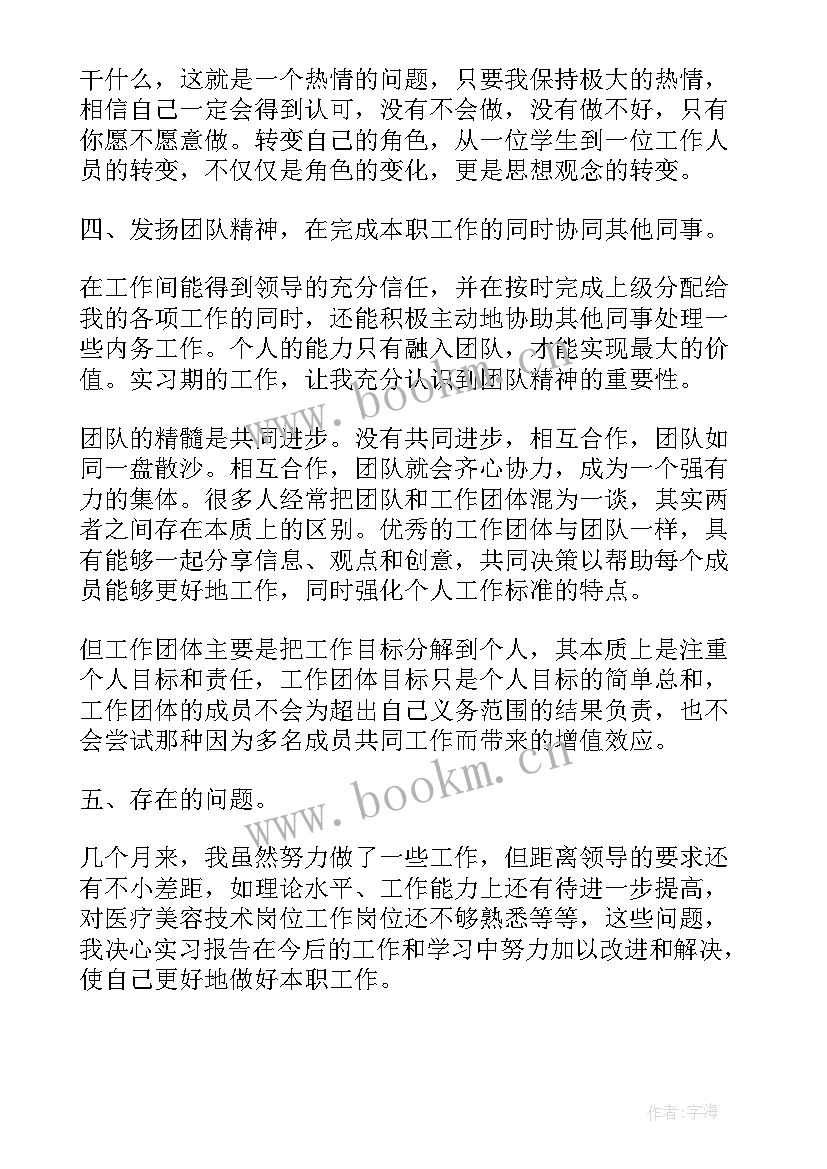 大学生实践心得体会 大学生实习工作心得体会(汇总7篇)