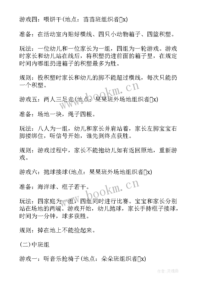 2023年儿童节活动方案总结幼儿园(大全7篇)