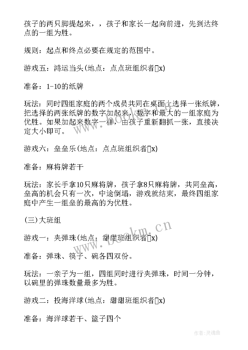 2023年儿童节活动方案总结幼儿园(大全7篇)