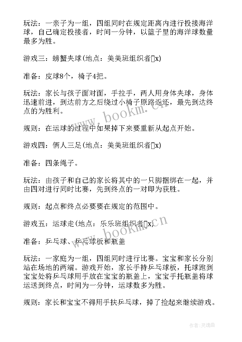 2023年儿童节活动方案总结幼儿园(大全7篇)