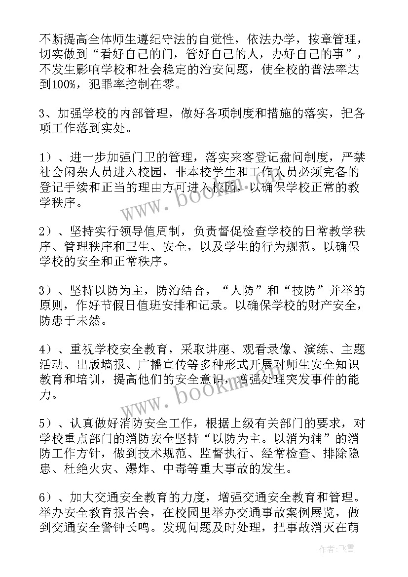 最新幼儿园校车安全排查有哪些 幼儿园周边环境安全隐患排查报告(大全5篇)