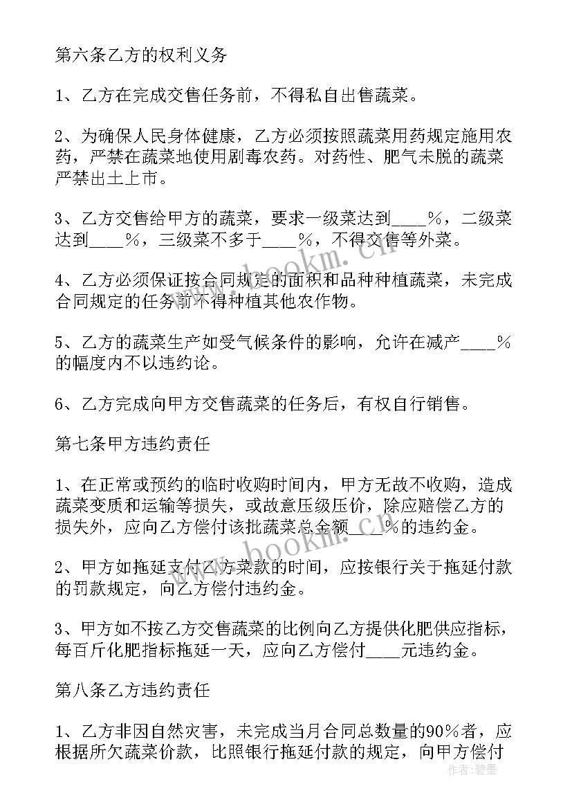 水果店购销合同 水果购销合同(优秀5篇)