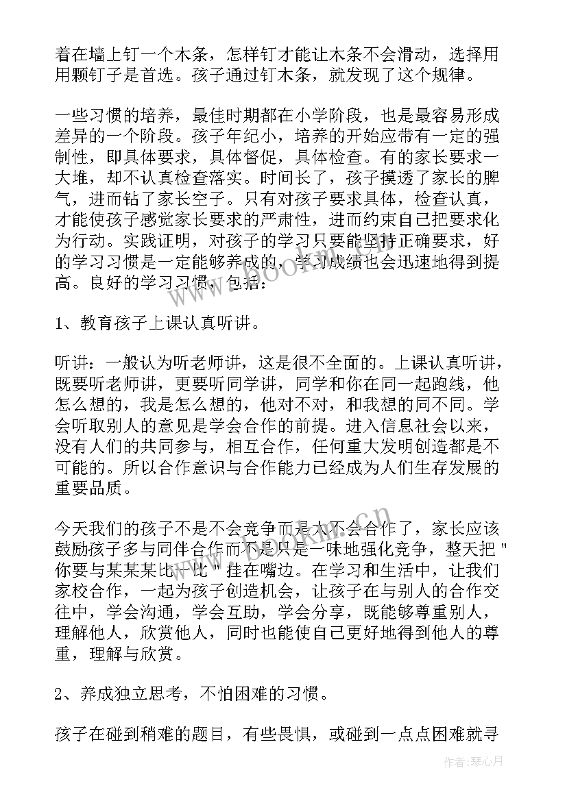 2023年小学四年级科学演讲稿(精选9篇)