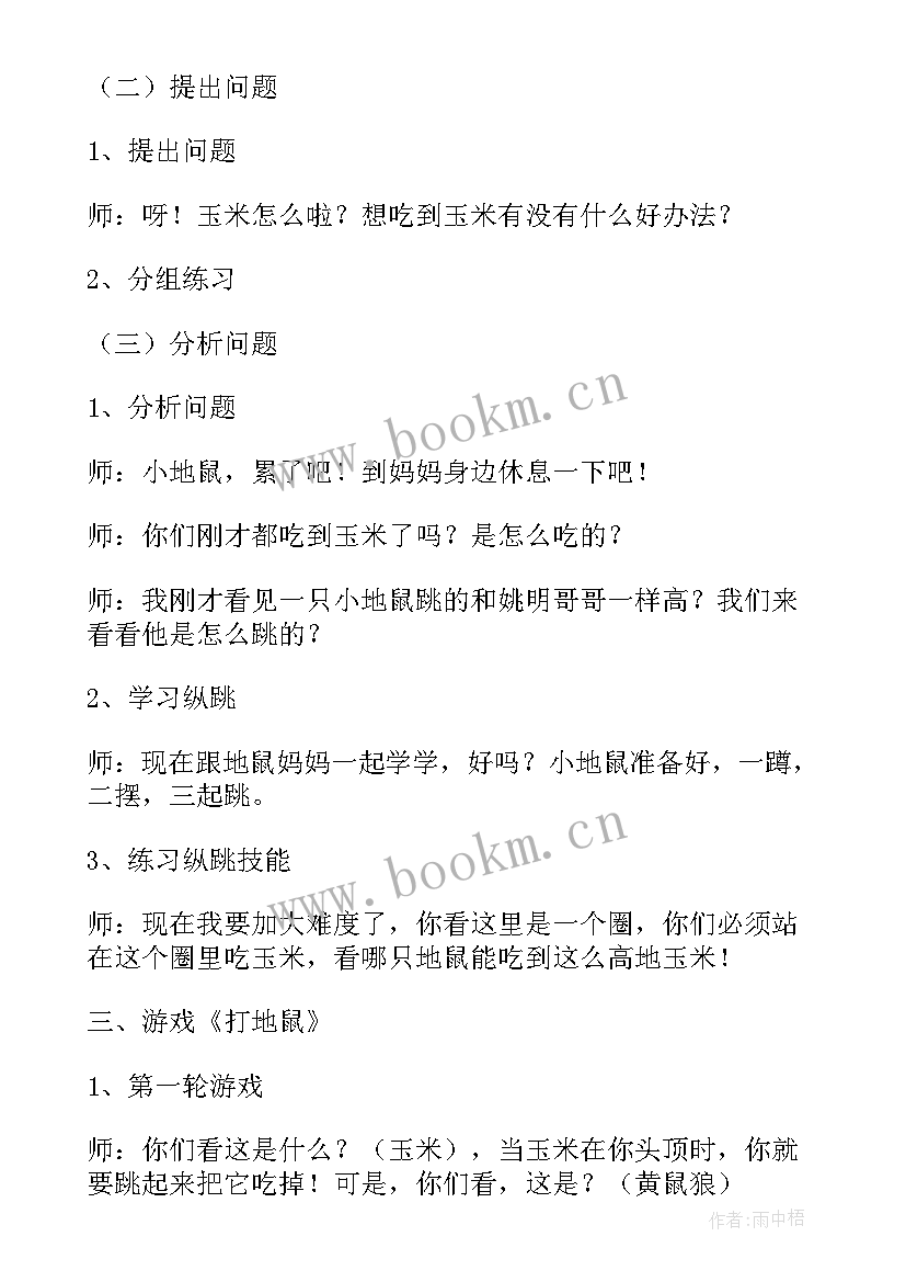 我会刷牙了教案大班 幼儿园大班健康课教案学会刷牙及教学反思(优质5篇)