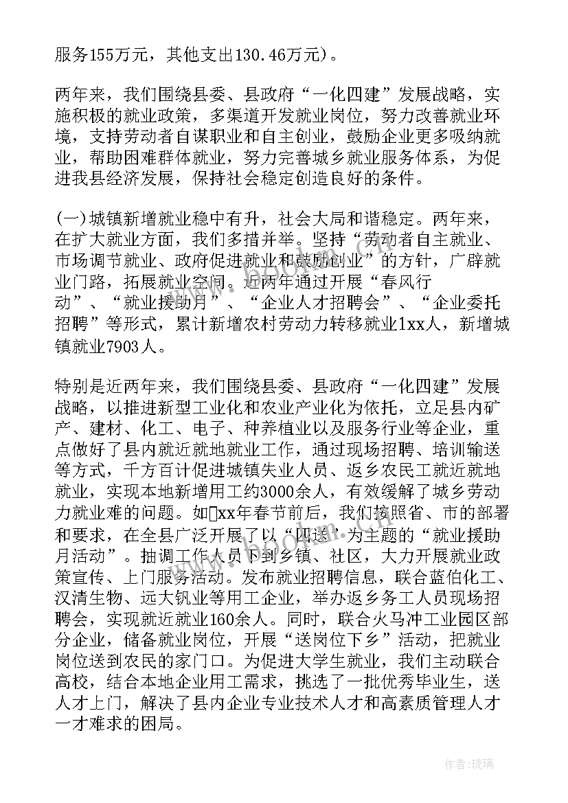 社区专项资金使用情况报告(优秀5篇)