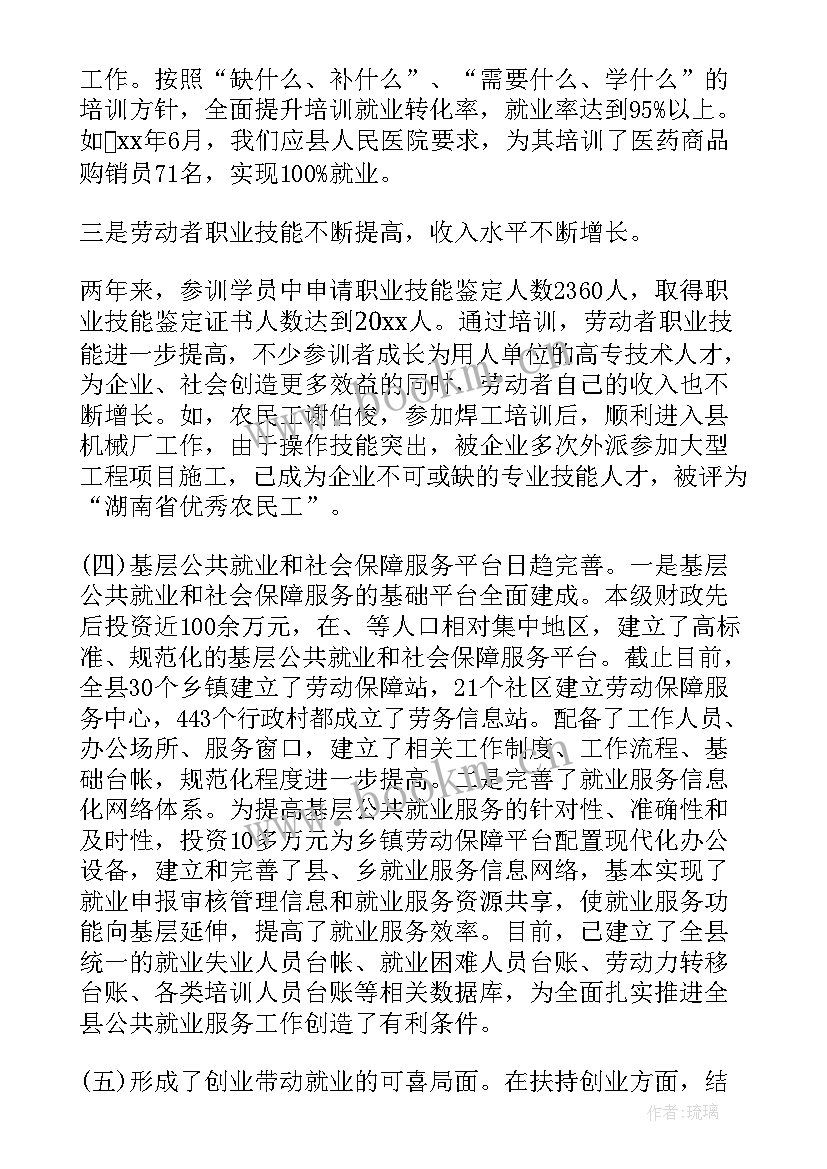 社区专项资金使用情况报告(优秀5篇)