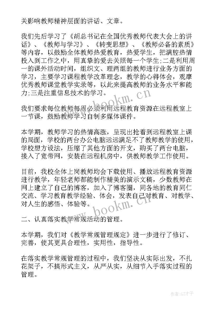 最新学校工作总结不足 学校工作总结(实用9篇)