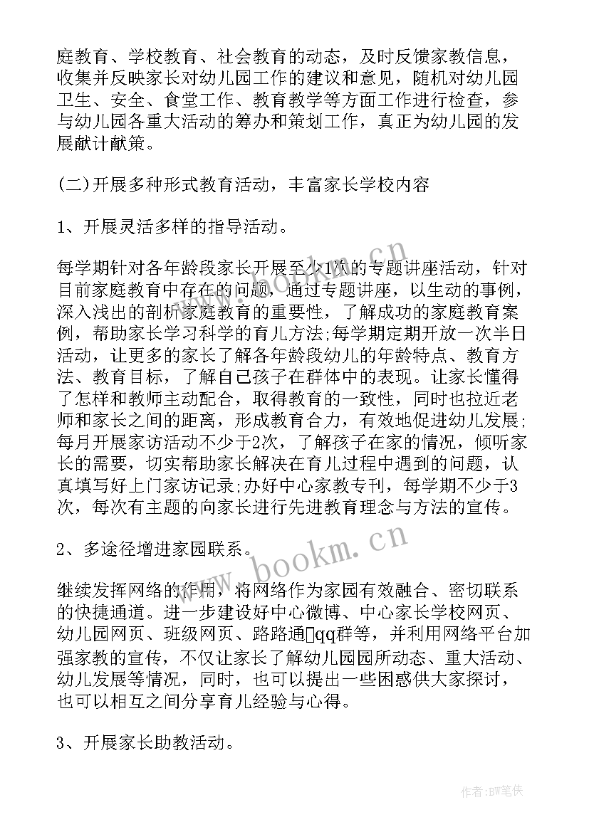 幼儿园中班工作计划报告(模板5篇)