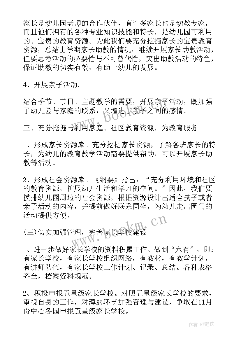 幼儿园中班工作计划报告(模板5篇)