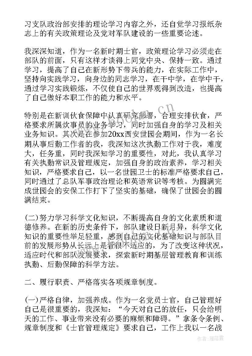 2023年大一学生个人年度总结(优质6篇)