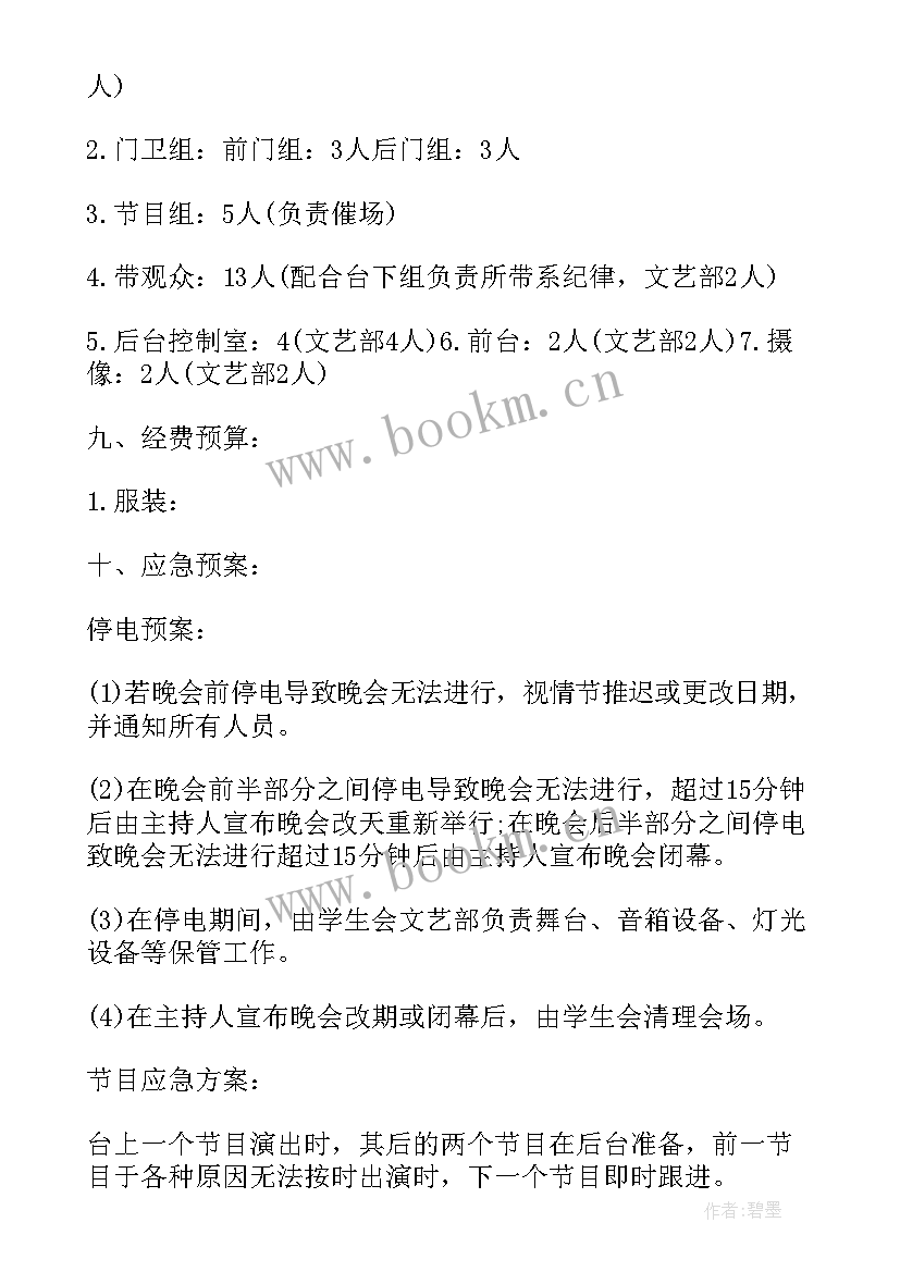 最新庆祝元旦活动内容 庆祝元旦活动策划方案(精选6篇)