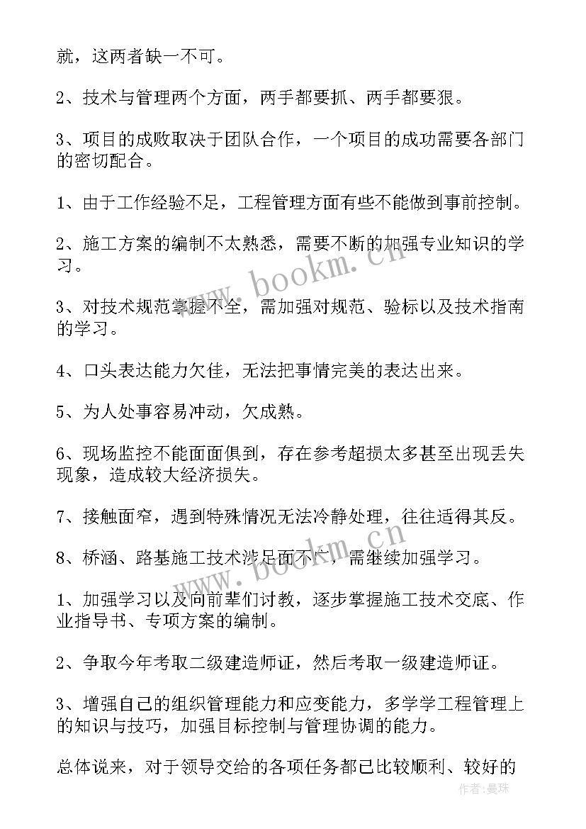 最新技术员度工作计划 技术员工作计划(优秀5篇)