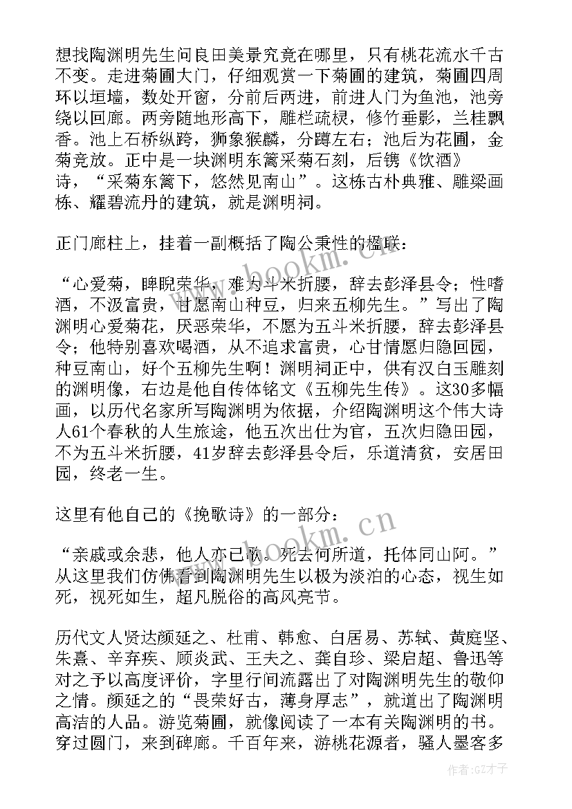 湖南导游词(大全5篇)