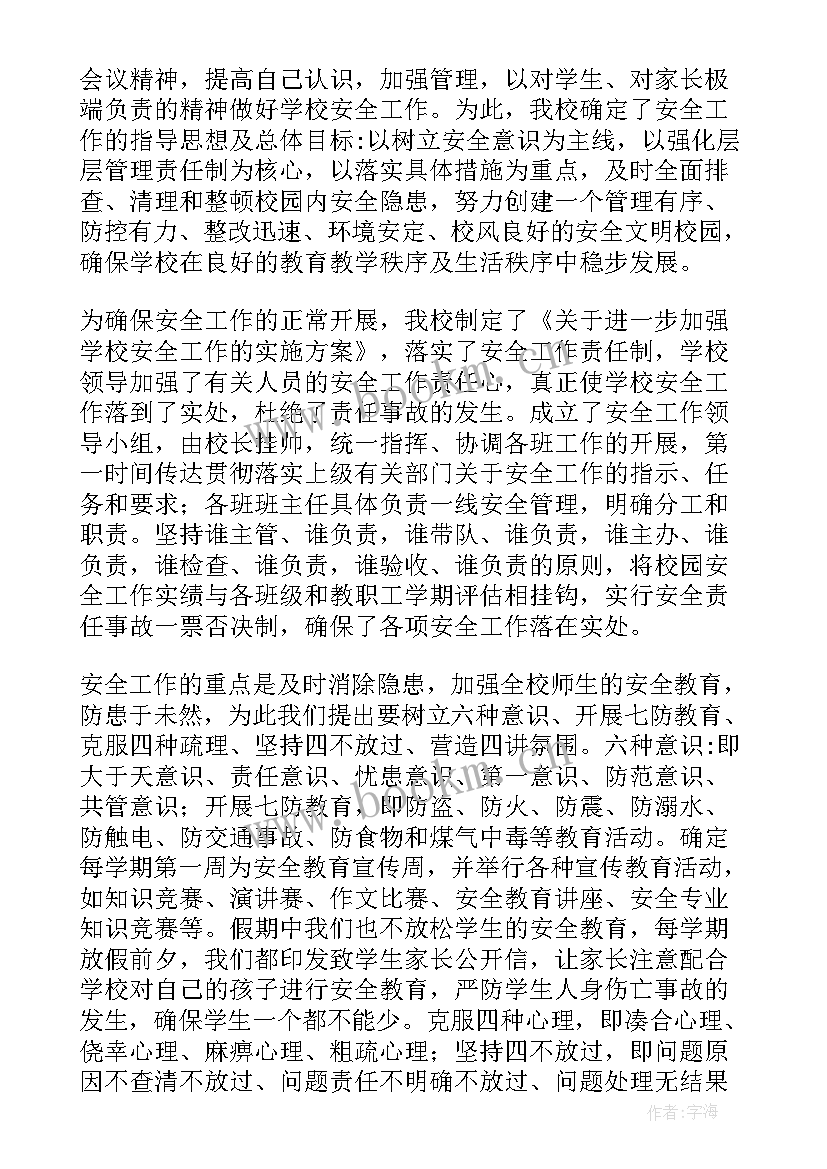 燃气安全知识培训心得(优质6篇)