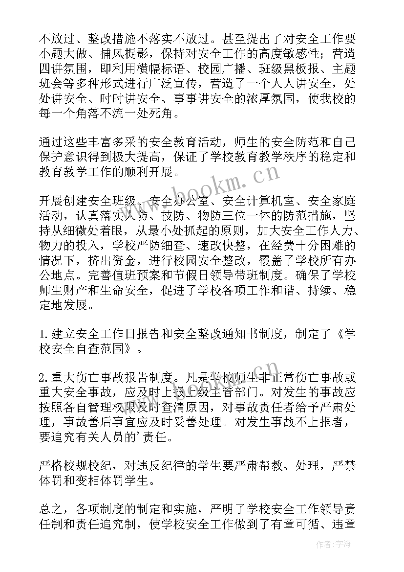 燃气安全知识培训心得(优质6篇)