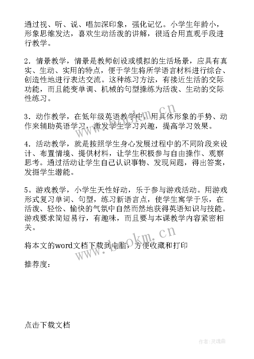 部编版一年级姓氏歌教学反思 一年级教学反思(优质9篇)