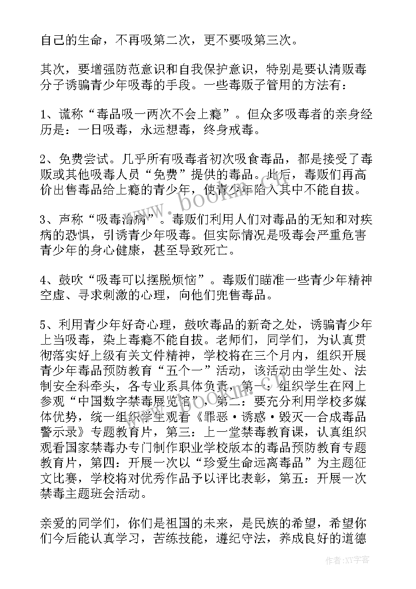 最新月国旗下讲话有哪些(优秀6篇)