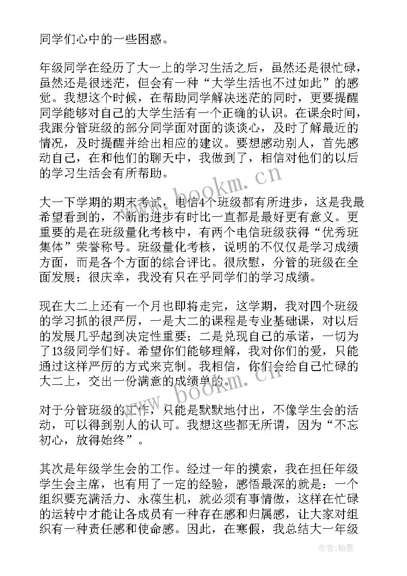 最新辅导员述职报告(汇总8篇)