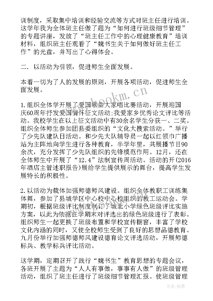 最新辅导员述职报告(汇总8篇)