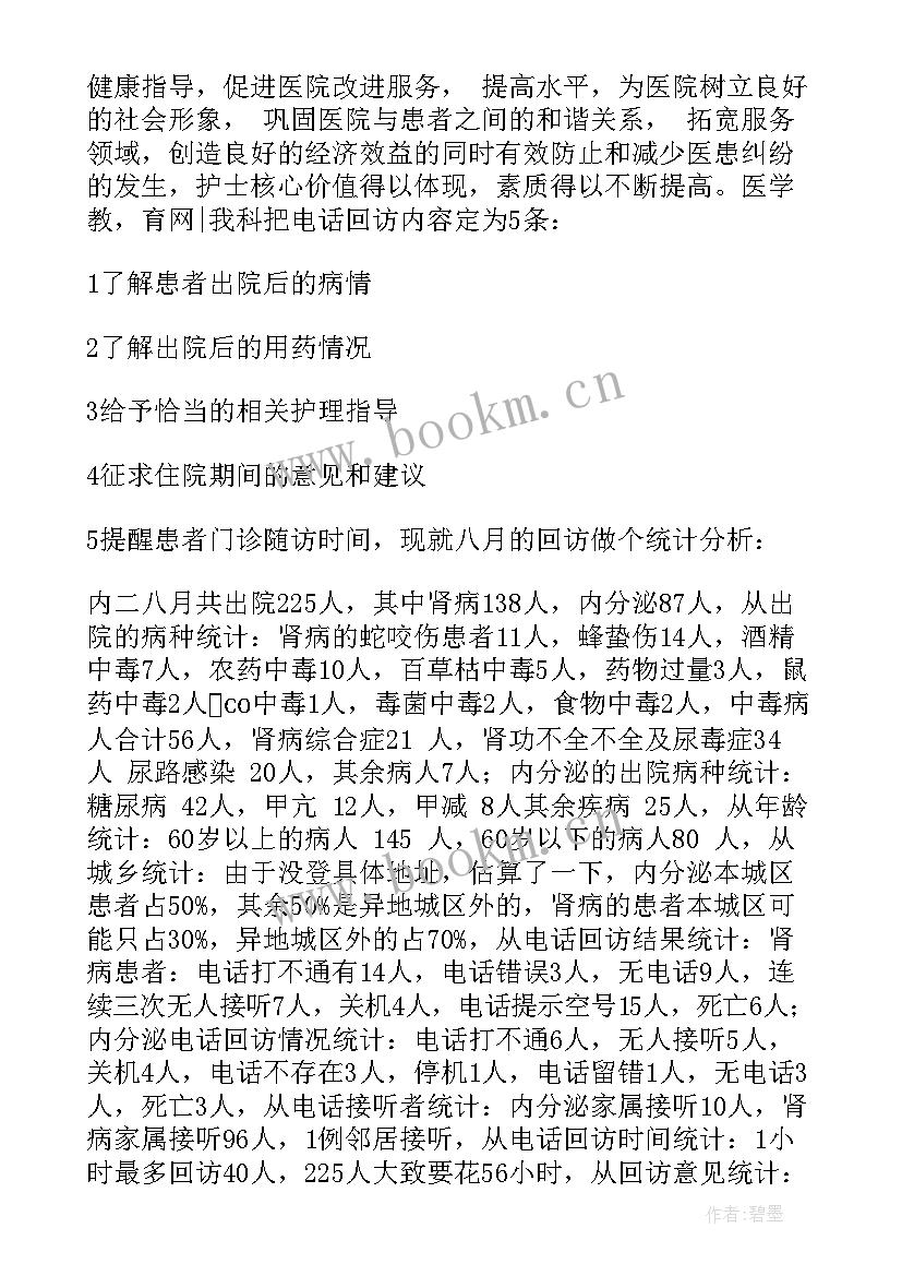 2023年护士年度工作总结 护士工作年度总结(通用5篇)