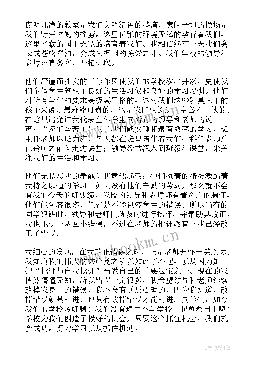 最新七年级新生学生代表发言稿 家长会七年级学生代表发言稿(优秀5篇)