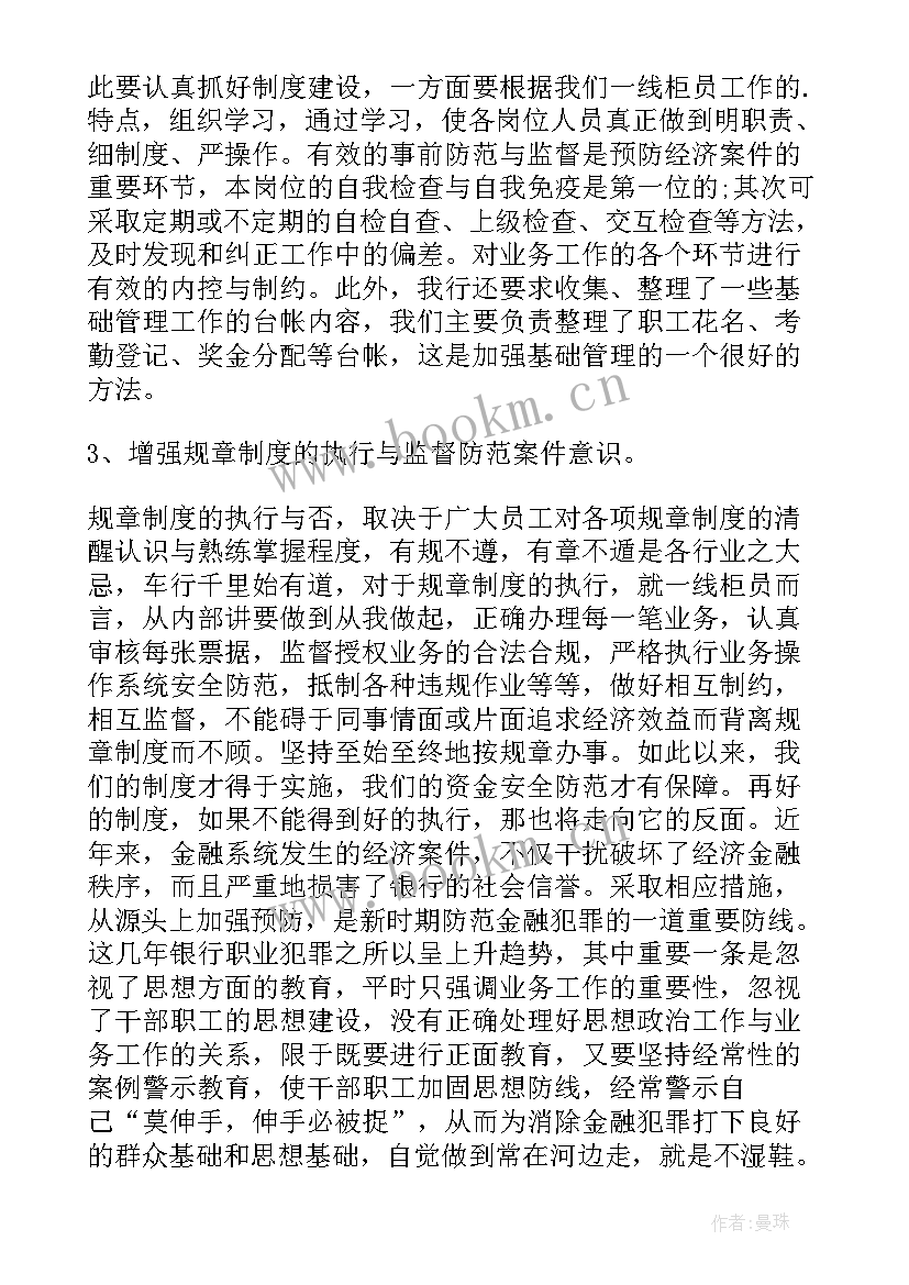 内控合规管理建设年自查报告(精选5篇)