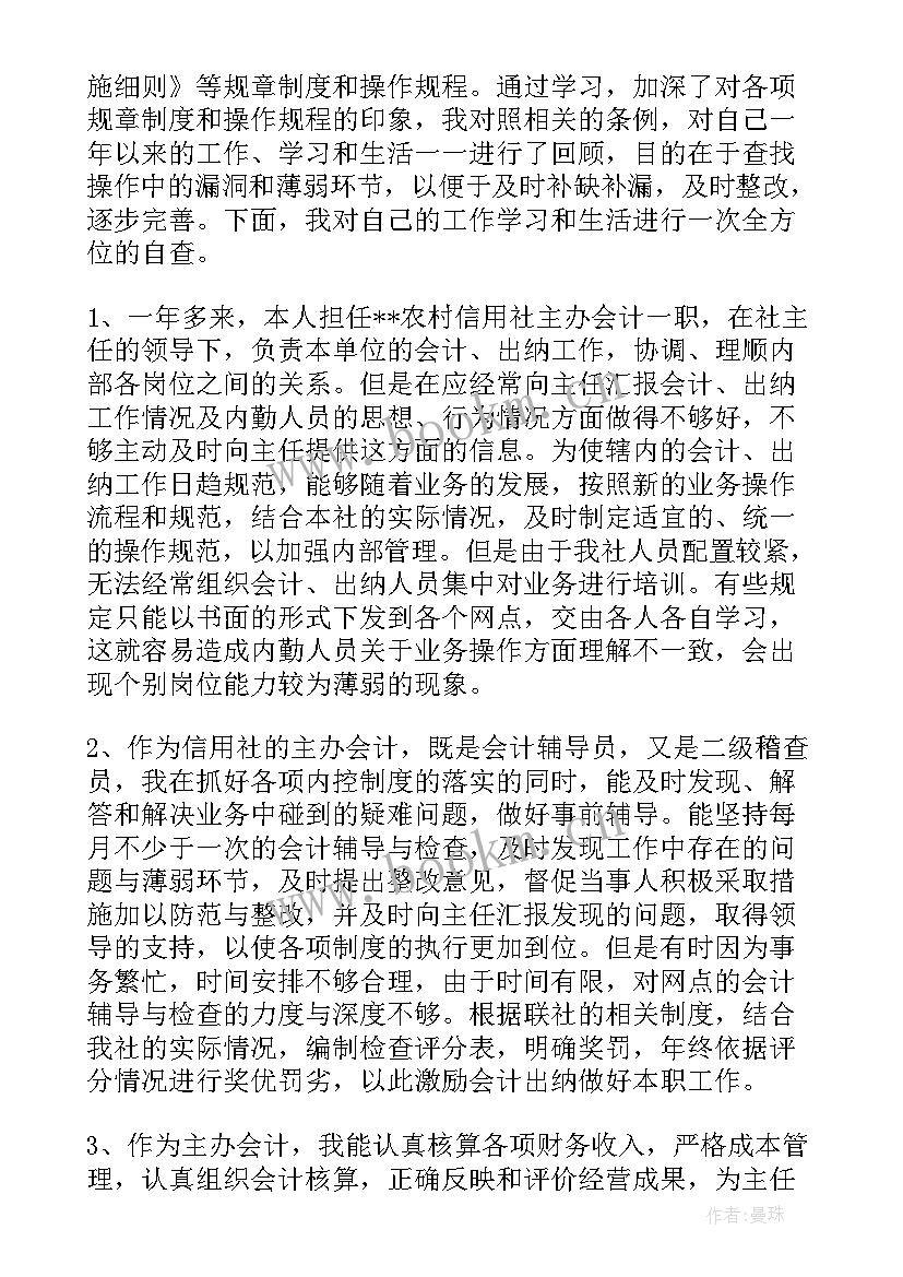 内控合规管理建设年自查报告(精选5篇)